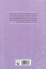 شرایط عشق(فلسفه صمیمیت)